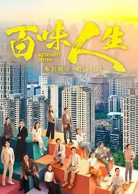 线上电影院 欧美剧 最后生还者